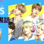 【BTS】の人気占い動画を一位から五位まで発表。裏話をゆる～く話してますので、お時間がある方は見て下さいね。