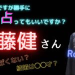 佐藤健さんの占い結果！！Part2［四柱推命、算命学、0学］(163)