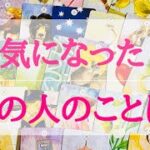 タロット占い🔮気になったあの人の言葉・なんでそんな事言ったの？