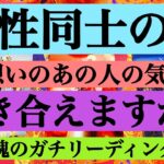 【リクエスト】🧜男性同士の恋🧜‍♂️片想いのあの人の現状・気持ち💙あの人と付き合えますか⁉️🥺✨💓