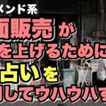 【ハンドメンドの売上を上げる】手相がマッチする！豊川|豊橋|手相|占い|集客|婚活 狐の手相占いGON