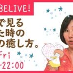 【なでなで】 星座で見る　疲れた時の自分の癒し方。