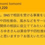 【おっさんの知識と】【ビジネス相談】38歳オンナ。風水などは有用だと思いますか？