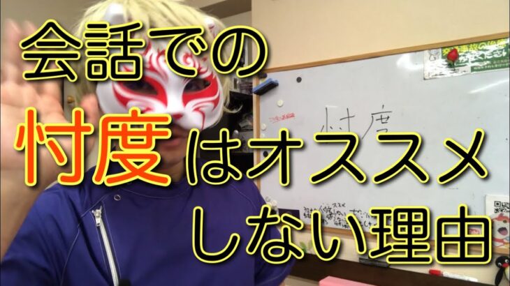 ○○で忖度は絶対にオススメしません！豊川|豊橋|手相|占い|集客|婚活 狐の手相占いGON