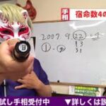 【数秘術4】宿命数4の武器イージスの盾を使いこなせ！豊川|豊橋|手相|占い|集客|婚活 狐の手相占いGON