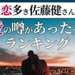 【マヤ暦相性占い】佐藤健さんの相性占いランキング。上白石さんや有村架純さんなど、誰が一番相性がよいのか？