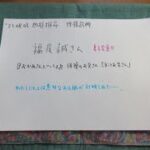 210805【四柱推命】性格診断　福尾誠お兄さん！！！