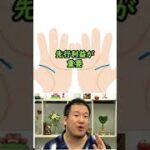 【手相】知能線が短いとバカ！は間違い  #shorts