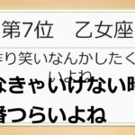 Dの1分星座占い2021/9/28