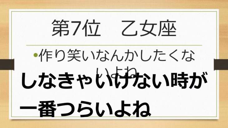 Dの1分星座占い2021/9/28