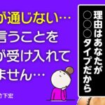 【言葉が通じない】話が通じない、理解されない、受け入れてもらえない・・・と諦める前に、自分がどういうタイプか知りましょう。【占い】【九星気学】