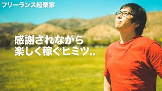 占いビジネス120万円コンサル公開ライブ！