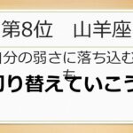 Dの1分星座占い2021/10/8