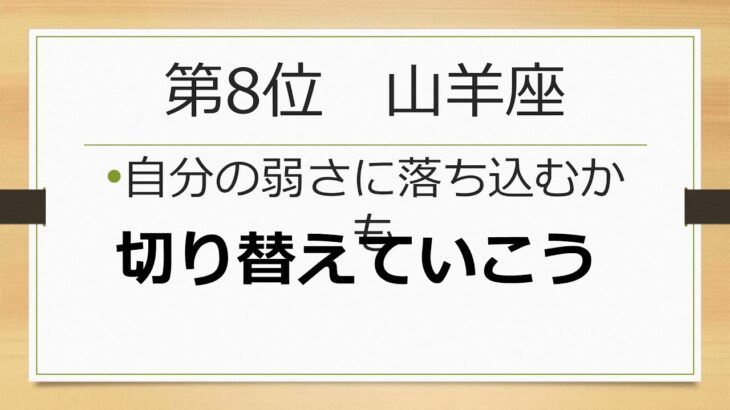 Dの1分星座占い2021/10/8