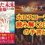 都市伝説⁉ 話半分で聞いて下さい🙏占星術で検証する2025年の災害予言👽