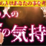 【恋愛タロット🌺】あの人の今の気持ち❣今宵あなたの事を考えているようです✨✨✨⌚動画に出会った時がタイミング🌺🌈💍✨✨✨【タロット占い3択】