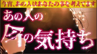 【恋愛タロット🌺】あの人の今の気持ち❣今宵あなたの事を考えているようです✨✨✨⌚動画に出会った時がタイミング🌺🌈💍✨✨✨【タロット占い3択】