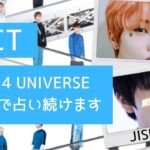 【チソン】NCTを毎日占い続けます。12/14の新アルバム発売までのカウントダウン！今日はチソンを占います。明日はジェミンです。【NCT127/威神V/NCT DREAM】