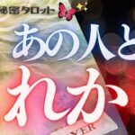 🦋恋愛タロット占い🌈決定的な9つの質問にあの人が激白🎤2022年ふたりの関係は…🏄‍♂️🔮カードリーディング🌊GO DEEP👙あの人の心にダイビング🏊‍♂️(2021/12/29)