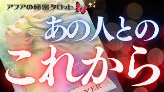 🦋恋愛タロット占い🌈決定的な9つの質問にあの人が激白🎤2022年ふたりの関係は…🏄‍♂️🔮カードリーディング🌊GO DEEP👙あの人の心にダイビング🏊‍♂️(2021/12/29)