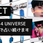 【マーク】NCTを毎日占い続けます。12/14の新アルバム発売までのカウントダウン！今日はマークを占います。明日はテンです。【NCT127/威神V/NCT DREAM】