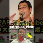 【手相】ピコ太郎と同じ手相なら生き甲斐で稼ぐ #shorts