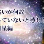 【ぼいきゃすゲスト】星座占いが何故当たっていないと感じるのか―外惑星編