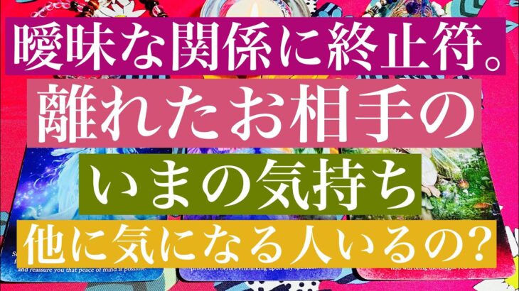 【リクエスト】モヤモヤ😫😮‍💨😶‍🌫️したから私から離れたけどぶっちゃけ私の事どう思っている(いた)の⁉️他に気になる人でもいる(いた)の⁉️