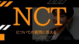 【占い】ウィンウィンはメンバーの〇〇には冷たい？その理由は？【NCT/WayV/威神V/WINWIN】