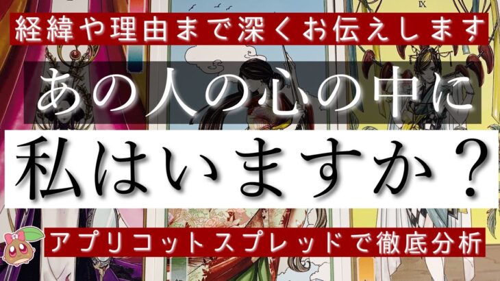 あの人の中に私はいるの？気になる真相を徹底的に #あんまろ堀り しました。不安で仕方のない夜が少しでも明けますように。#アプリコットスプレッド