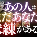 🦋恋愛タロット占い🌈今この瞬間のあの人の気持ち、全部キャッチ📸あの人はまだあなたに未練ある？✨🔮フリースタイルチャネリング👙あの人の心にダイビング🏄‍♂️🌊GO DEEP🏊‍♂️(2022/4/19)