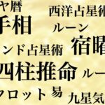 【手相】占いを使って大金持ちになる方法