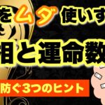 【金運手相】お金を使っちゃう人のみかたを発見できる？