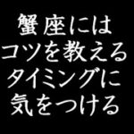 【しいたけ占い】かに座×天秤座の相性