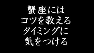 【しいたけ占い】かに座×天秤座の相性