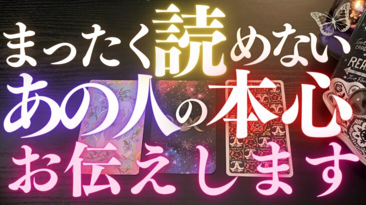 🦋恋愛タロット占い🌈全く読めないあの人の本心、強力キャッチ📸あの人からのメッセージ付き📨💕週末の夜はスペシャル🌊GO DEEP👙あの人の心にダイビング🏊‍♂️🔮カードリーディング(2022/5/14)