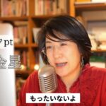 九星気学で占う2022年6月【六白金星】の運勢。