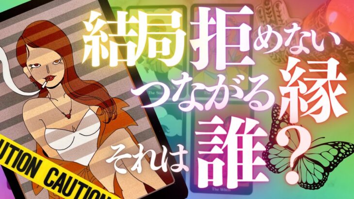 🕺金曜夜のタロット占い🎉おみくじ8択🥠結局つながってる🙀⚡️拒めない運命の人…それは誰！？❤️星座出します💫ファンキーフライデー🔮カードリーディング🕺(2022/6/10）