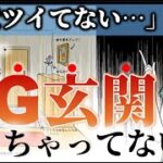 玄関のお掃除風水！絶対NGな玄関と運気アップ玄関