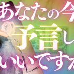 🕺金曜夜のタロット占い🌈2022年下半期予言プラス🎉あなたにまだまだ起こること💫ファンキーフライデー🔮BONUS Reading (2022/7/29)