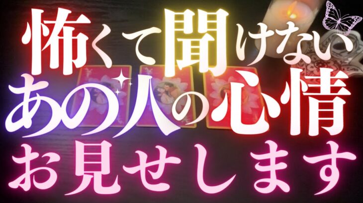 🦋恋愛タロット占い🌈怖くて聞けないあの人の心情、強力キャッチ📸✨週末の夜はスペシャル💕あの人からのメッセージ付📨👙あの人の心にダイビング🏊‍♂️🏄‍♂️🌊GO DEEP(2022/7/9)