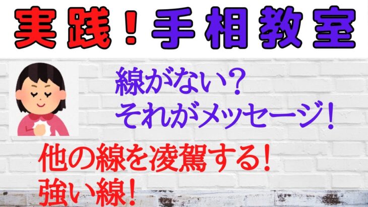 【実践手相鑑定】後ろ盾が凄い！やりたい事をやるのが吉！