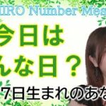 【数秘術】2022年8月27日の数字予報＆今日がお誕生日のあなたへ【占い】