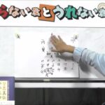 視聴者リクエスト！今年で活動休止を発表した氷川きよしさんを占う！（旬な人占いWEEK！）【うらない君とうれない君】