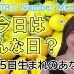 【数秘術】2022年9月15日の数字予報＆今日がお誕生日のあなたへ【占い】