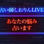 【14日21時～】生配信時間内限定！占わせていただきます！【タロット・星座 占い】