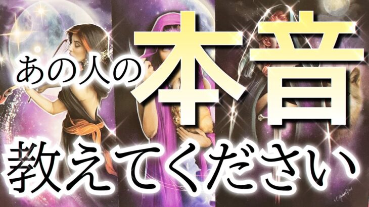 ⚠️忖度ナシ&辛口⚠️過剰なアゲはありません✋恋愛タロット占いカードリーディング片思い複雑恋愛✨ルノルマンオラクル💐個人鑑定級占い