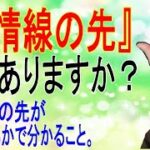 【手相】『感情線の先』何本ありますか？感情線の先が何本あるかで分かること。