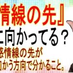 【手相】『感情線の先』どこに向かってる？感情線の先が向かう方向で分かること。