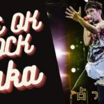 【ONE OK ROCK Taka】占星術×四柱推命で占ってみた✨ゲスト：Kirinさん